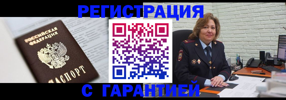 прописка регистрация в Гулькевичах